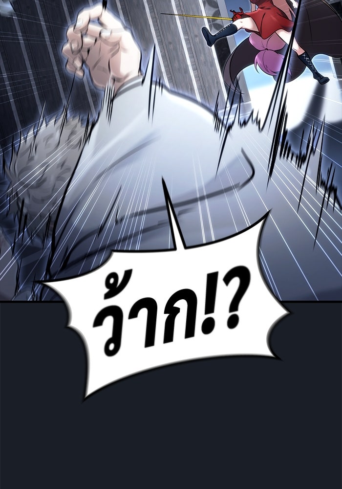อูเร็ค มาซิโน่ - หน้า 159