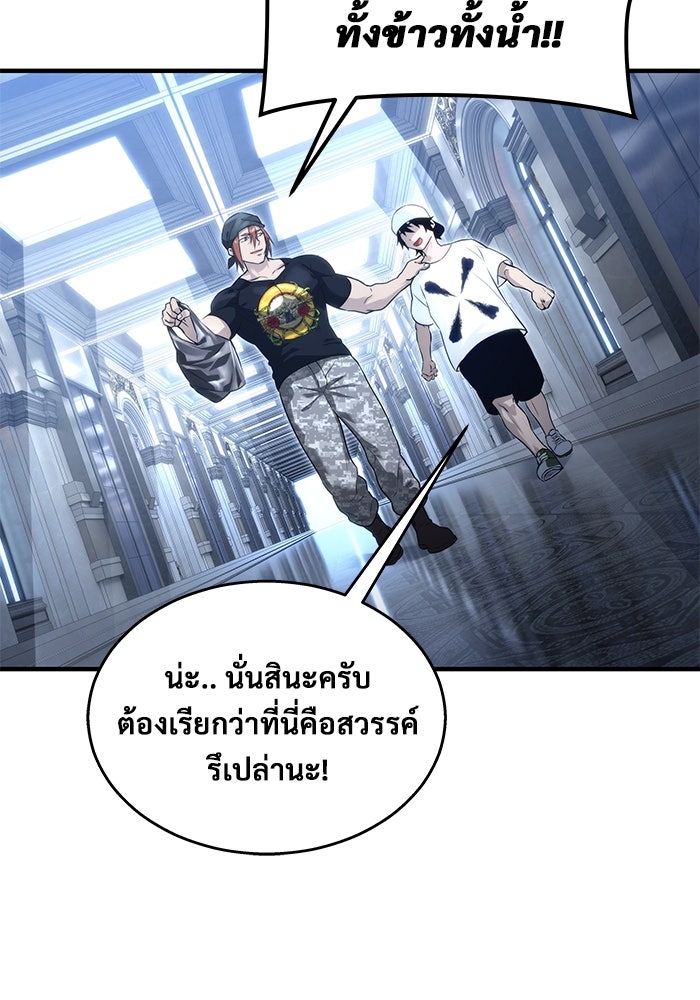 อูเร็ค มาซิโน่ - หน้า 16