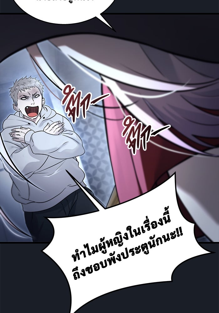 อูเร็ค มาซิโน่ - หน้า 162