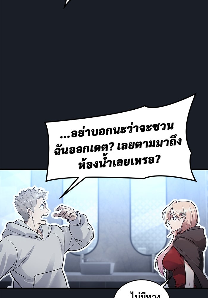 อูเร็ค มาซิโน่ - หน้า 163