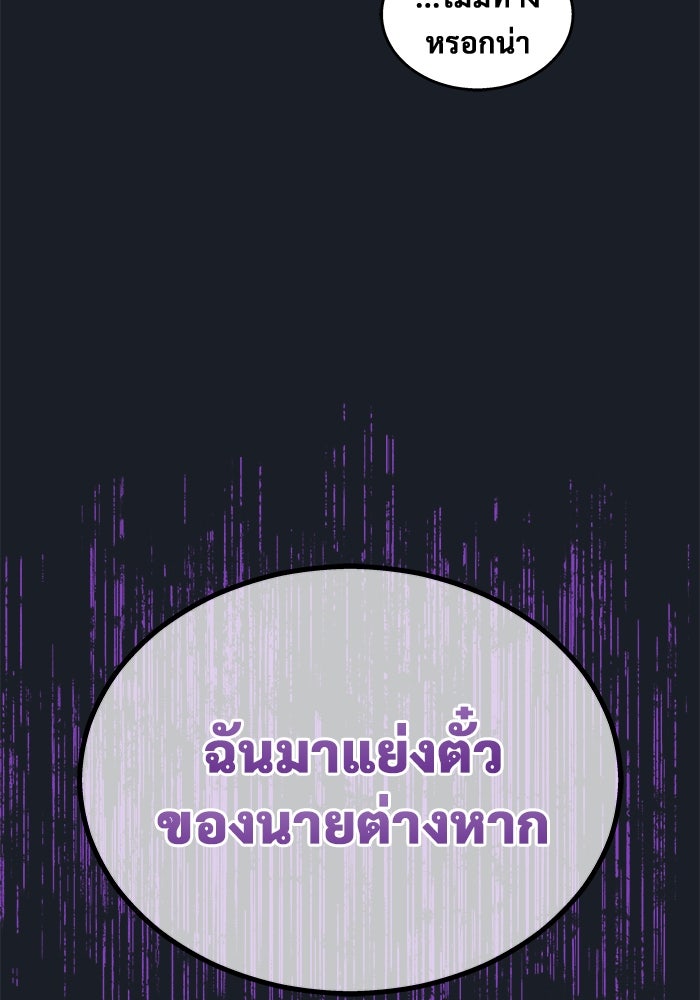 อูเร็ค มาซิโน่ - หน้า 164