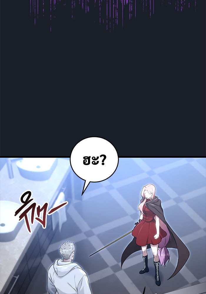 อูเร็ค มาซิโน่ - หน้า 165