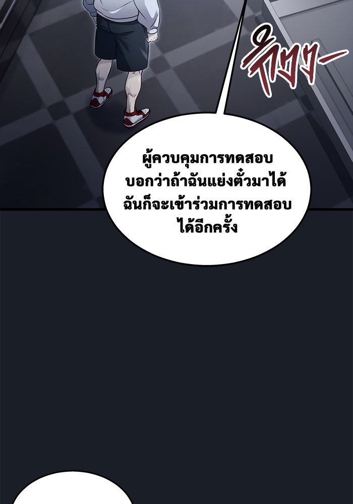 อูเร็ค มาซิโน่ - หน้า 166