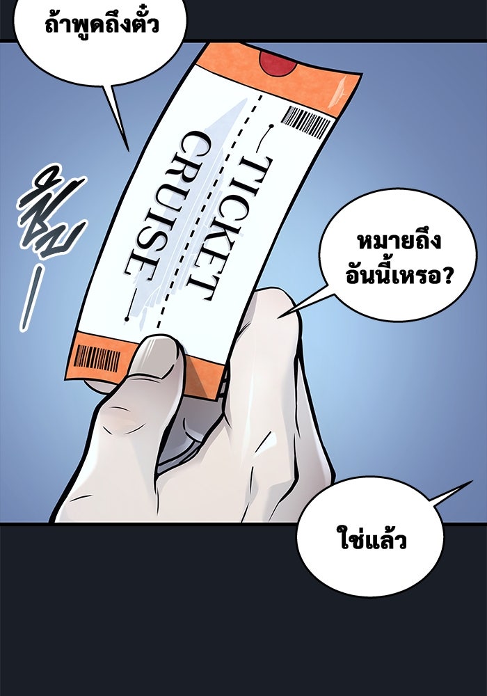 อูเร็ค มาซิโน่ - หน้า 167