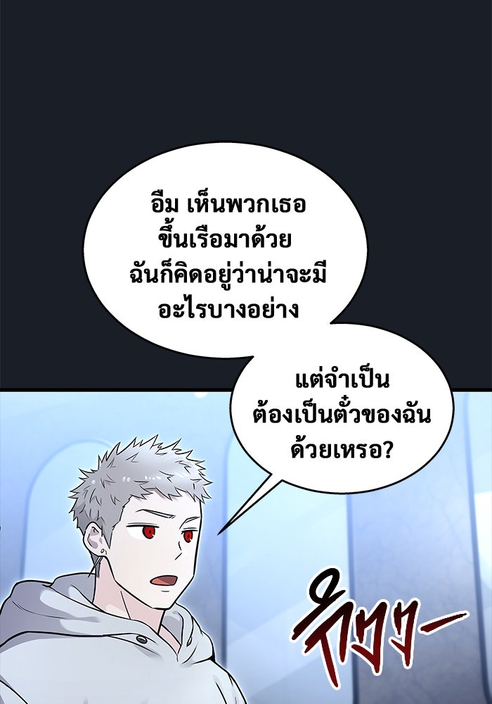 อูเร็ค มาซิโน่ - หน้า 168