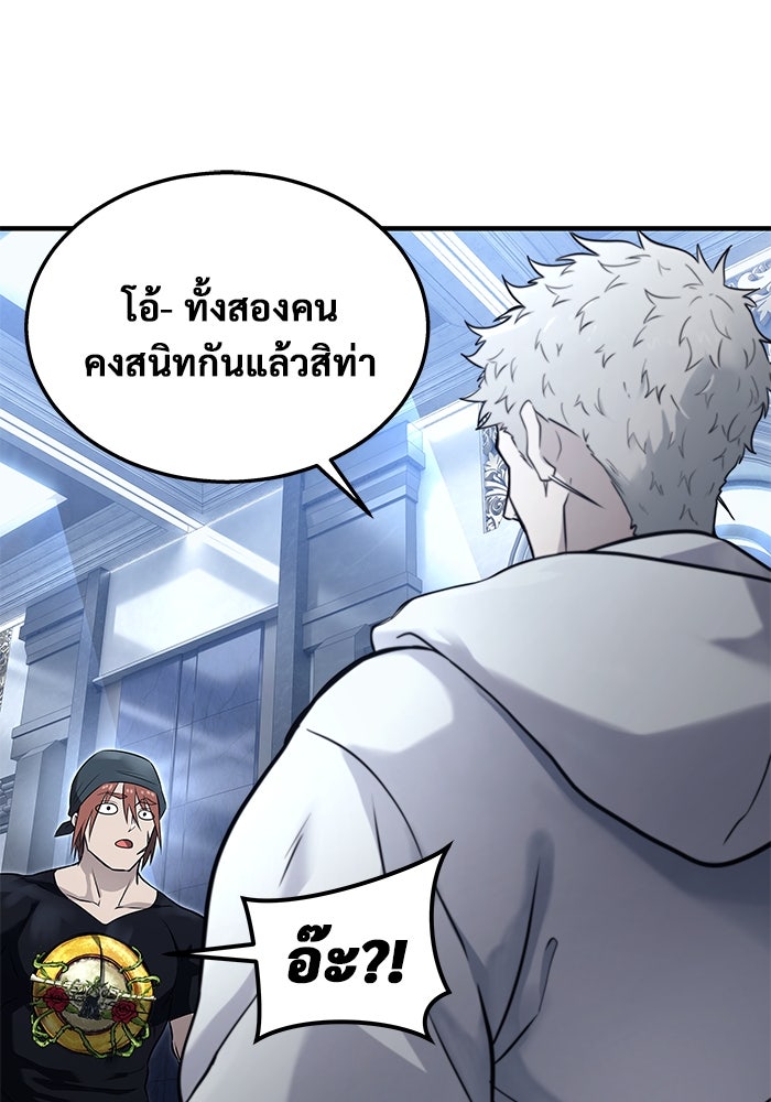 อูเร็ค มาซิโน่ - หน้า 17