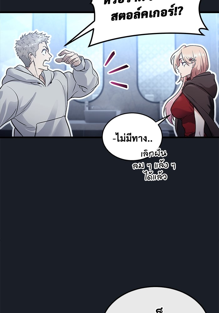 อูเร็ค มาซิโน่ - หน้า 170