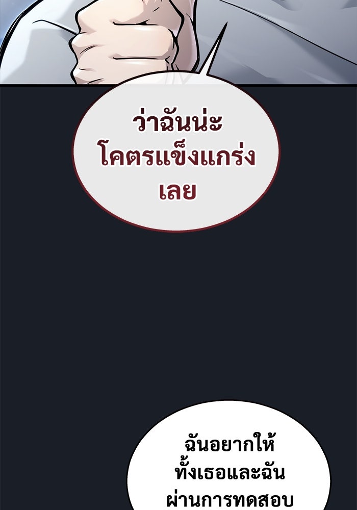 อูเร็ค มาซิโน่ - หน้า 172