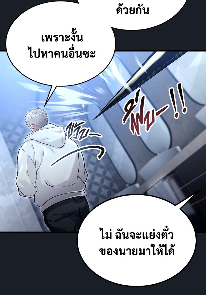 อูเร็ค มาซิโน่ - หน้า 173