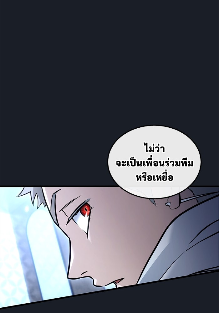 อูเร็ค มาซิโน่ - หน้า 174
