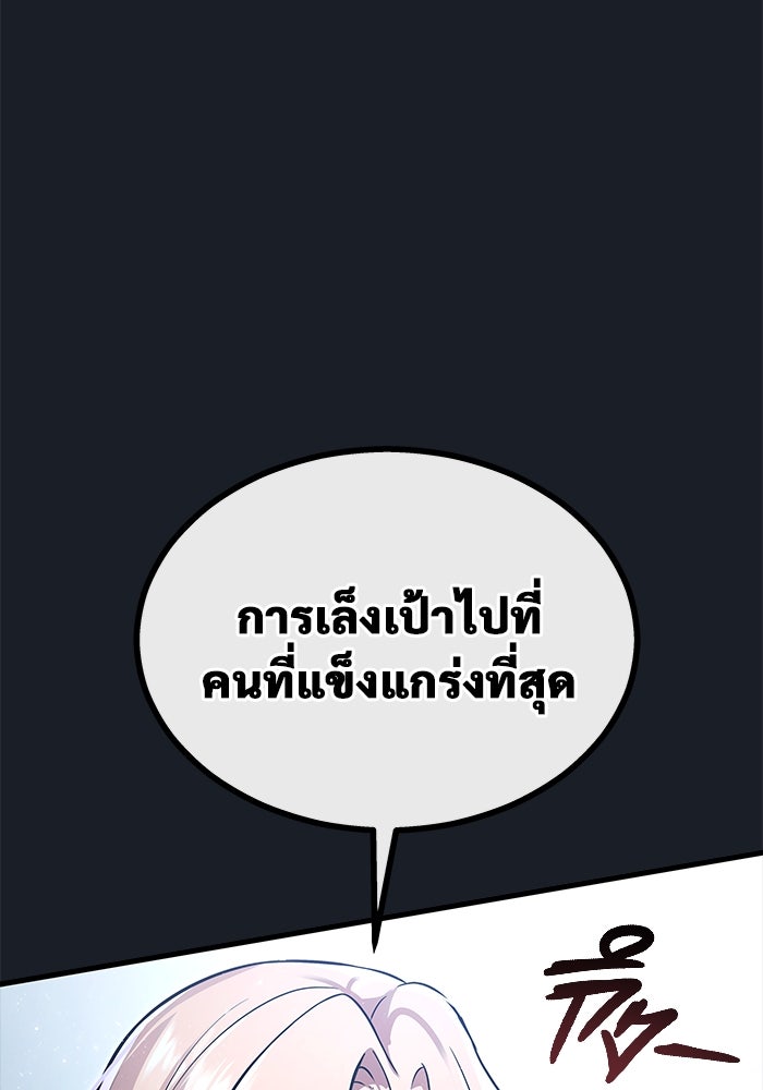 อูเร็ค มาซิโน่ - หน้า 175