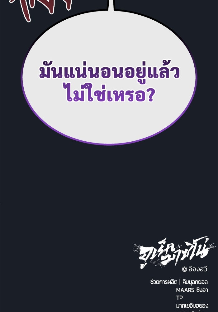 อูเร็ค มาซิโน่ - หน้า 177