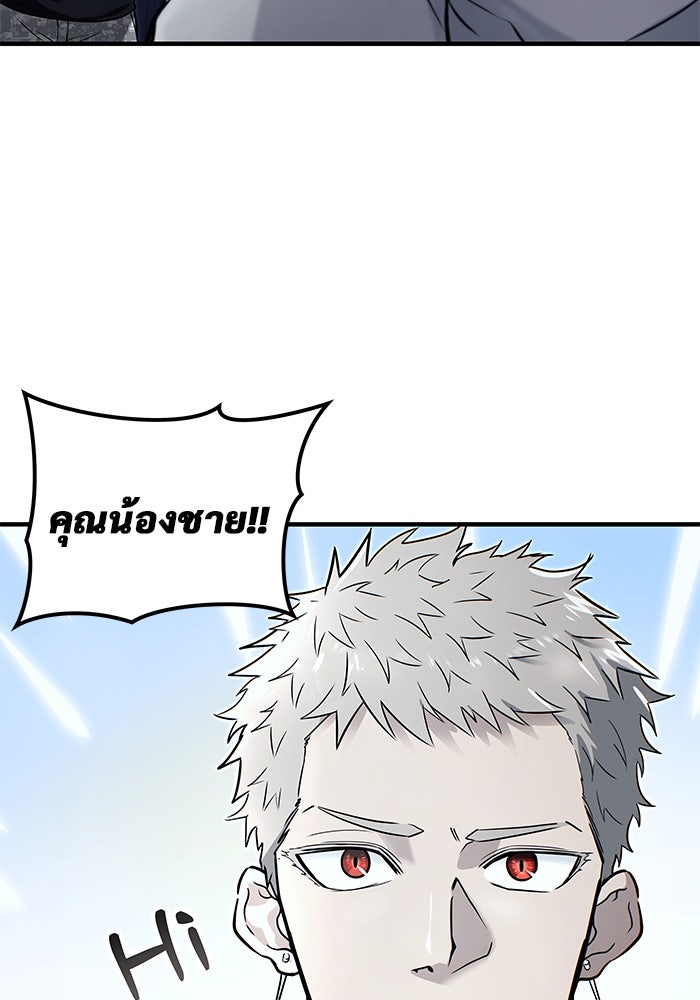 อูเร็ค มาซิโน่ - หน้า 18