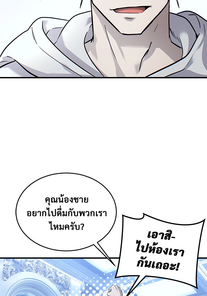 อูเร็ค มาซิโน่ - หน้า 19