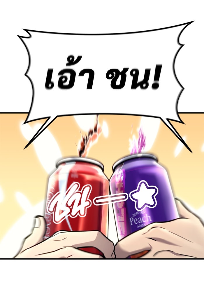 อูเร็ค มาซิโน่ - หน้า 22