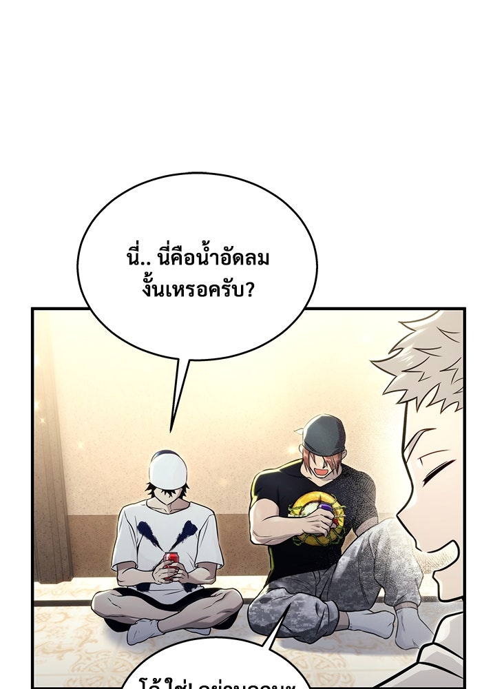 อูเร็ค มาซิโน่ - หน้า 23