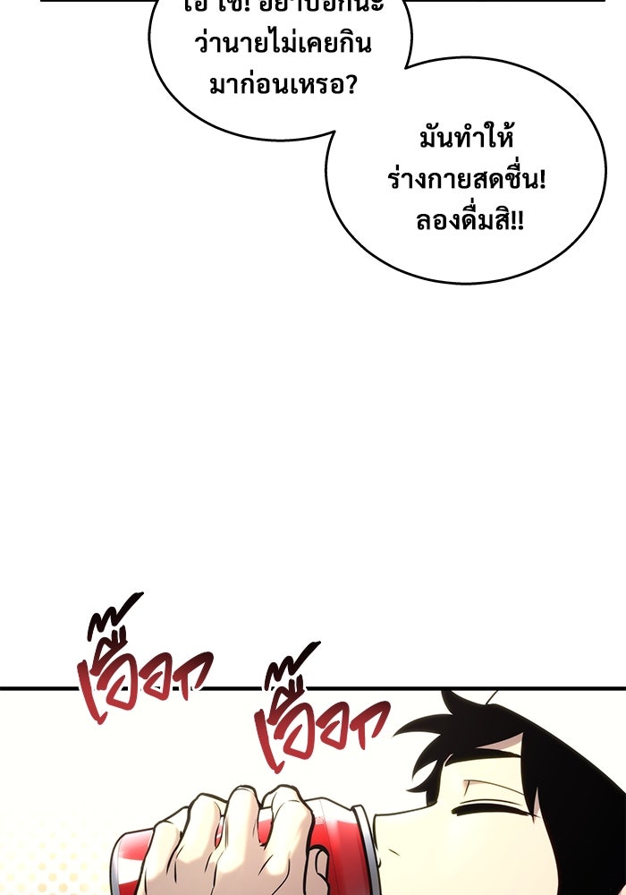 อูเร็ค มาซิโน่ - หน้า 24