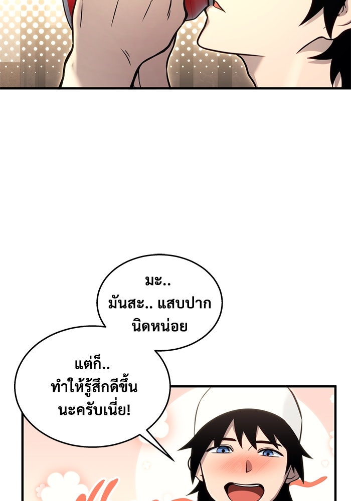 อูเร็ค มาซิโน่ - หน้า 25