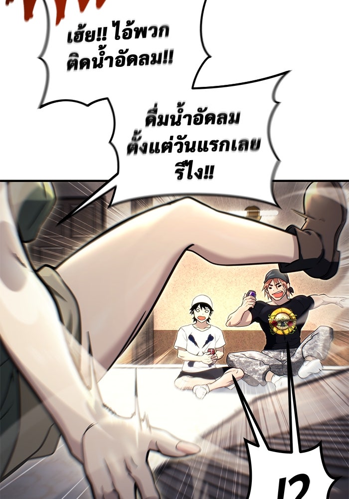 อูเร็ค มาซิโน่ - หน้า 27