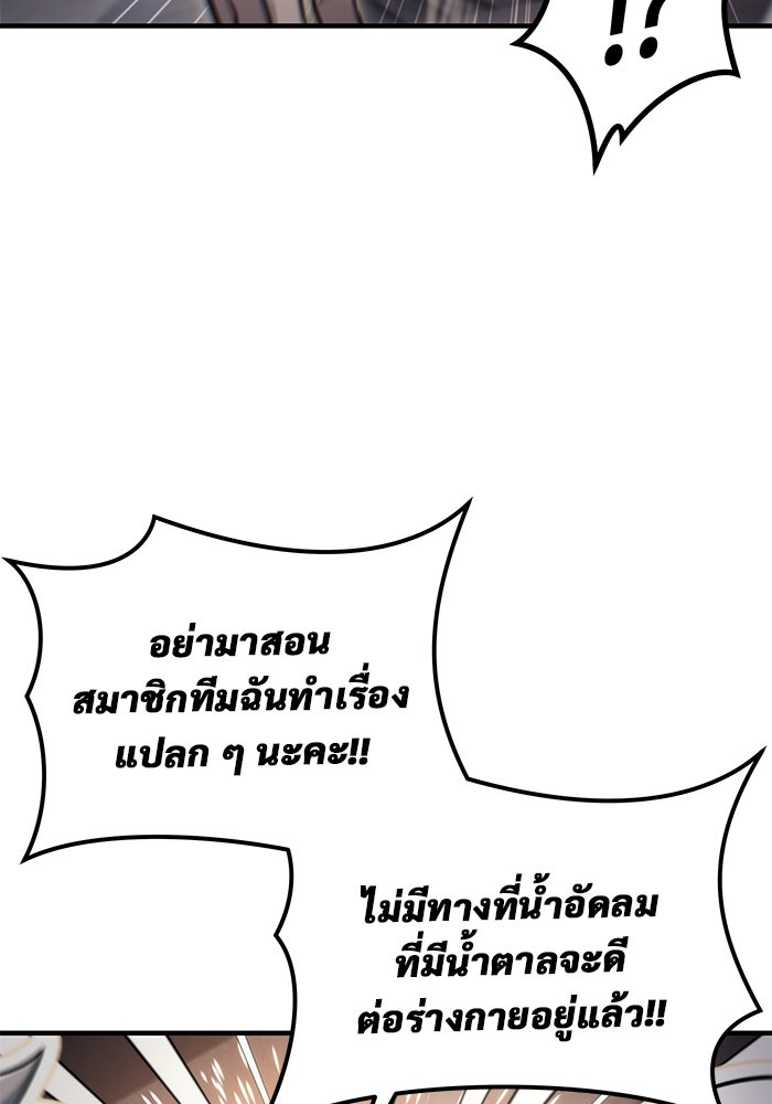อูเร็ค มาซิโน่ - หน้า 28