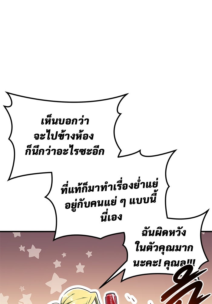 อูเร็ค มาซิโน่ - หน้า 30