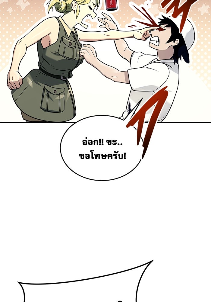 อูเร็ค มาซิโน่ - หน้า 31
