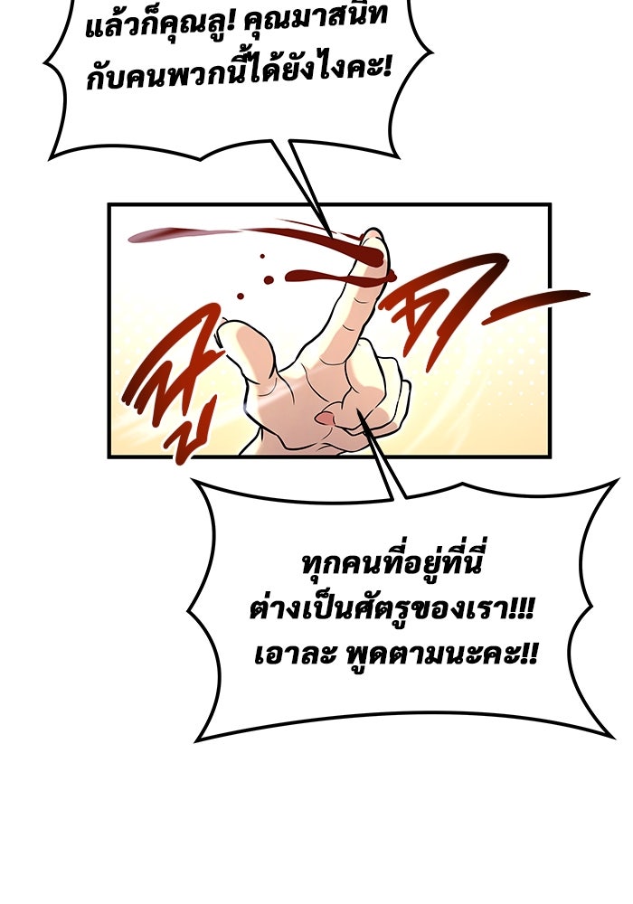 อูเร็ค มาซิโน่ - หน้า 32