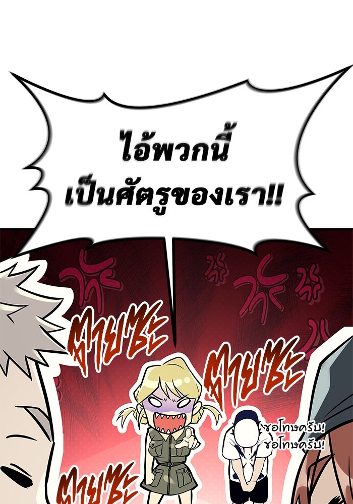 อูเร็ค มาซิโน่ - หน้า 33