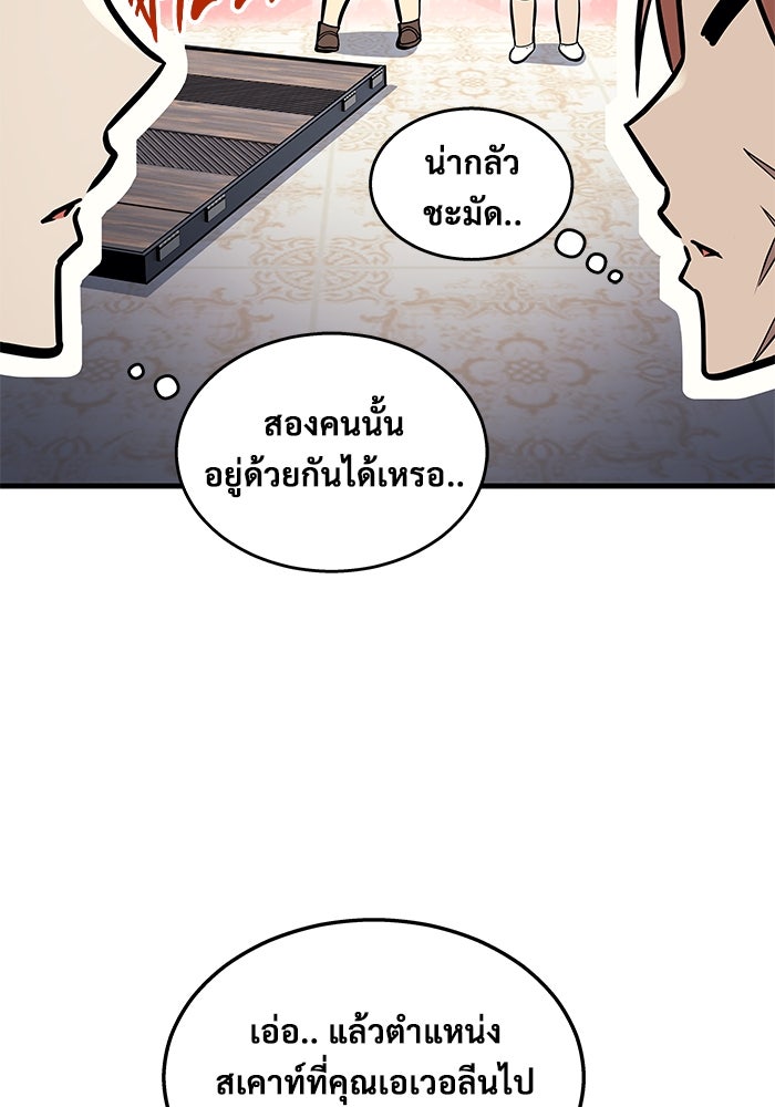 อูเร็ค มาซิโน่ - หน้า 34