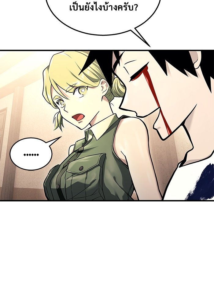 อูเร็ค มาซิโน่ - หน้า 35
