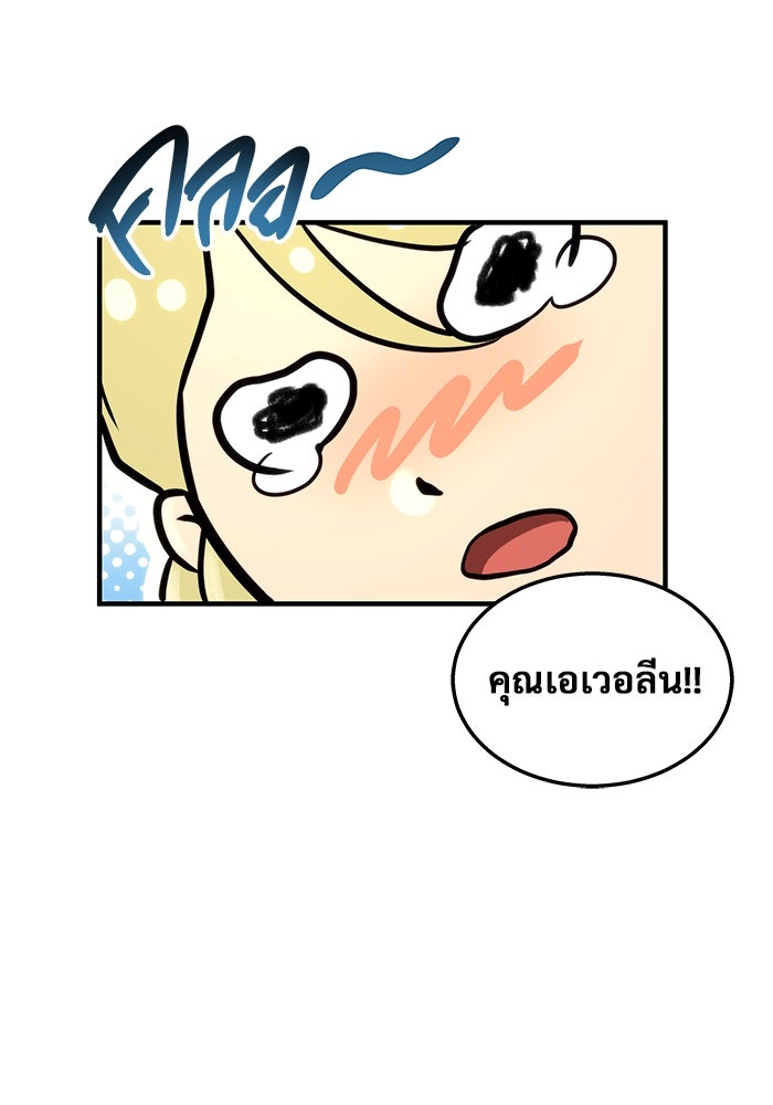 อูเร็ค มาซิโน่ - หน้า 36