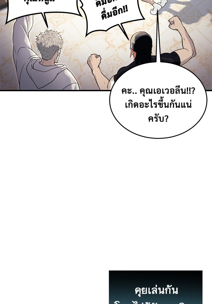 อูเร็ค มาซิโน่ - หน้า 39