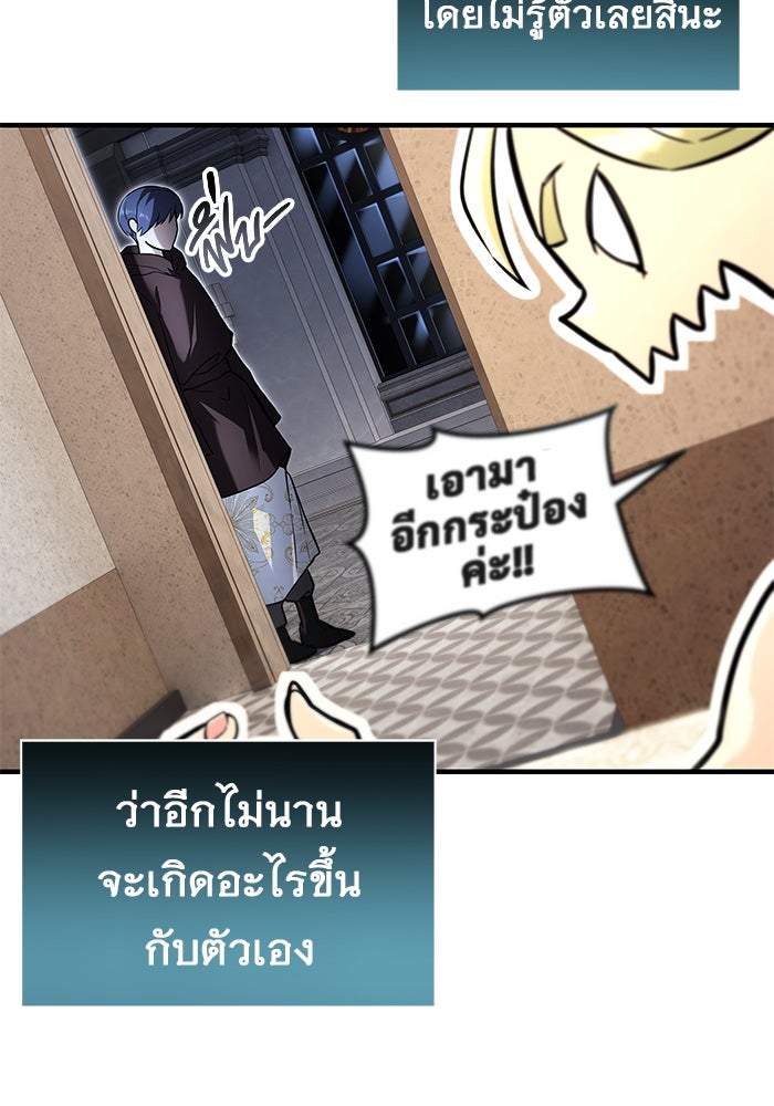 อูเร็ค มาซิโน่ - หน้า 40