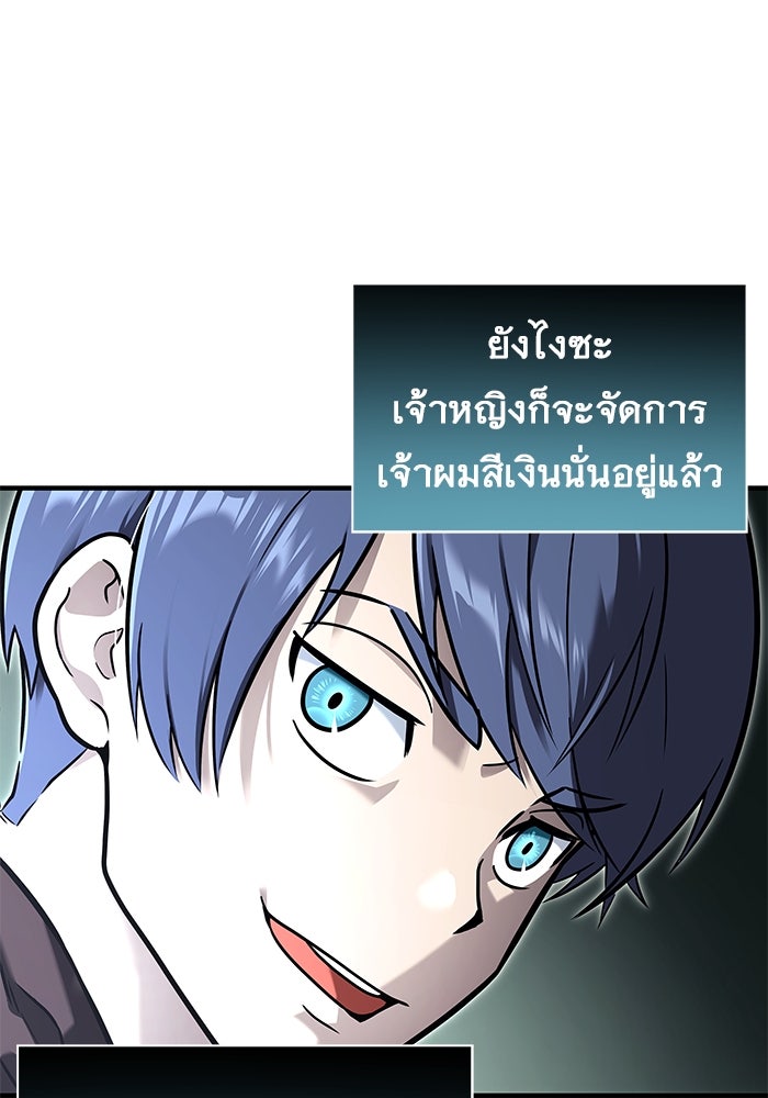 อูเร็ค มาซิโน่ - หน้า 41