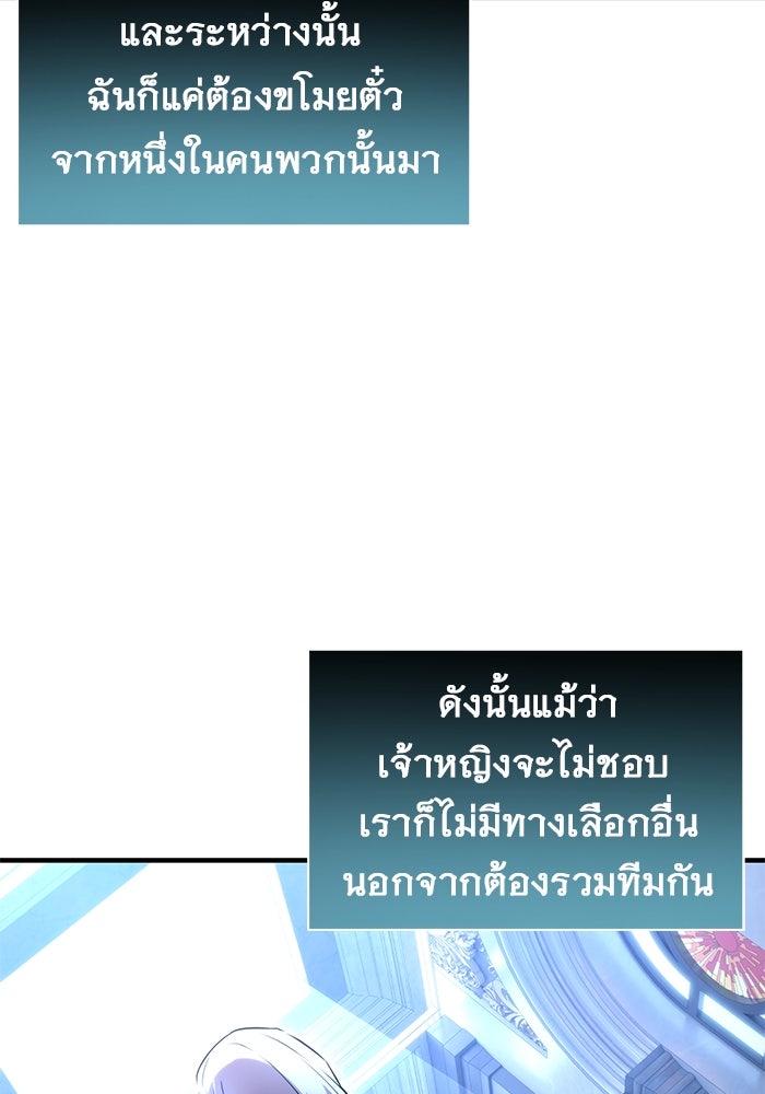 อูเร็ค มาซิโน่ - หน้า 42
