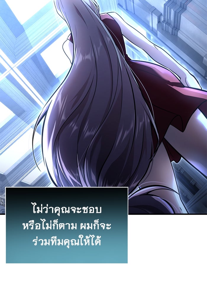อูเร็ค มาซิโน่ - หน้า 43