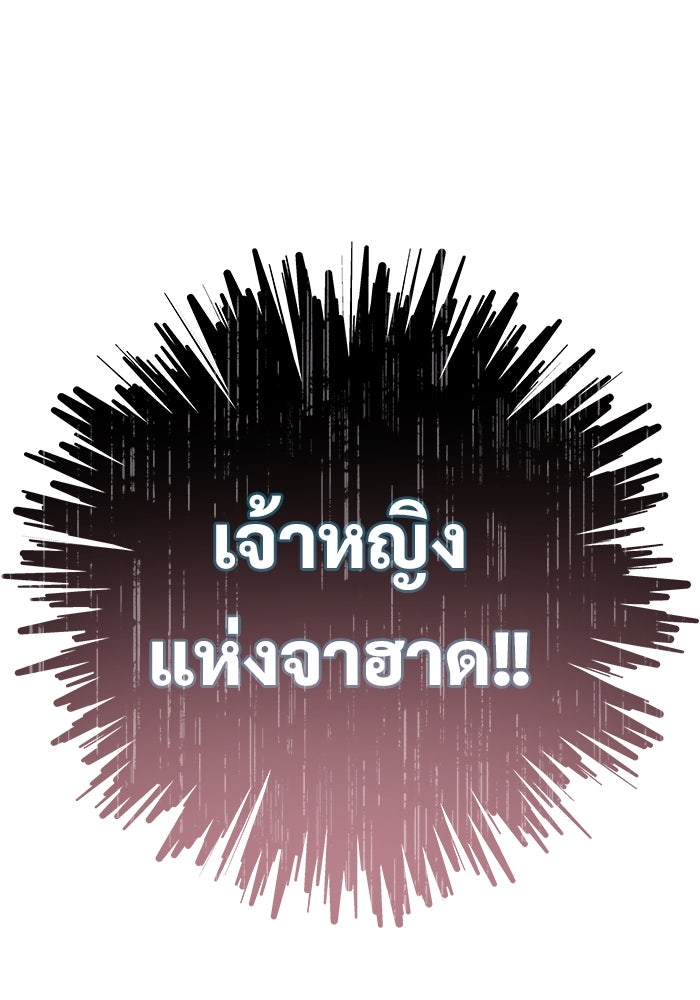อูเร็ค มาซิโน่ - หน้า 44