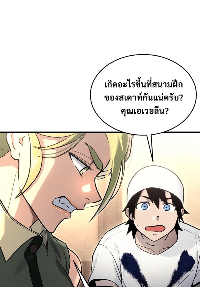 อูเร็ค มาซิโน่ - หน้า 45