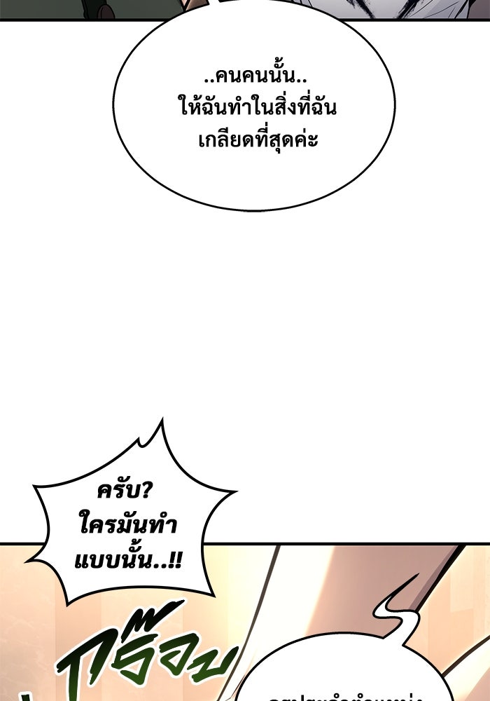 อูเร็ค มาซิโน่ - หน้า 46