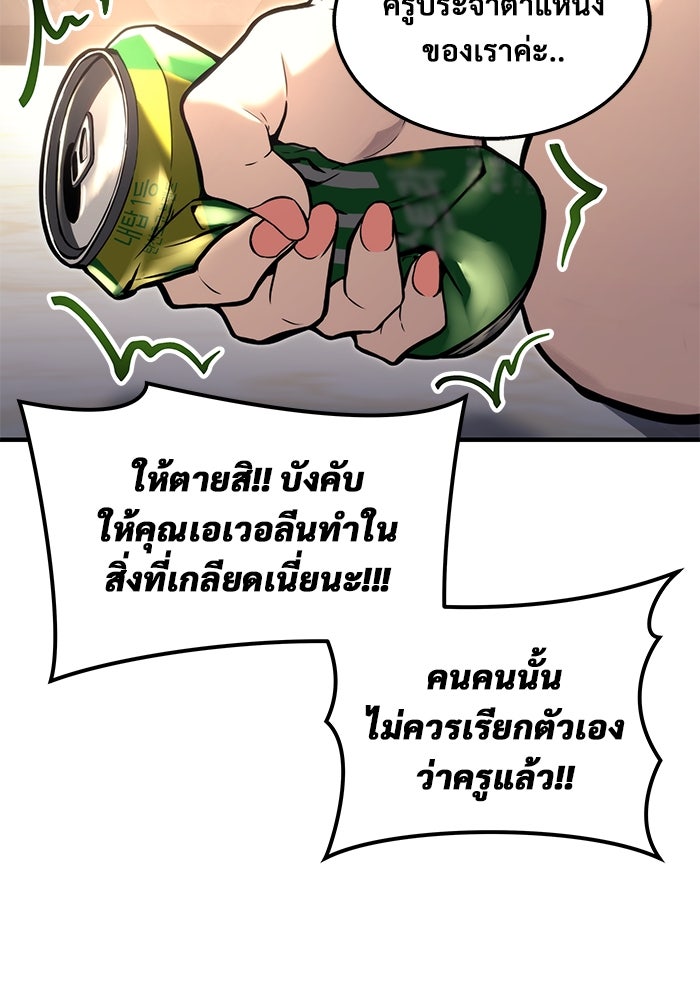อูเร็ค มาซิโน่ - หน้า 47