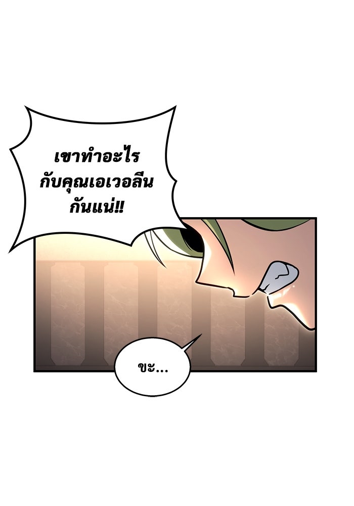 อูเร็ค มาซิโน่ - หน้า 48