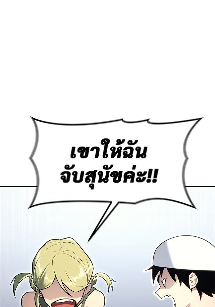 อูเร็ค มาซิโน่ - หน้า 49