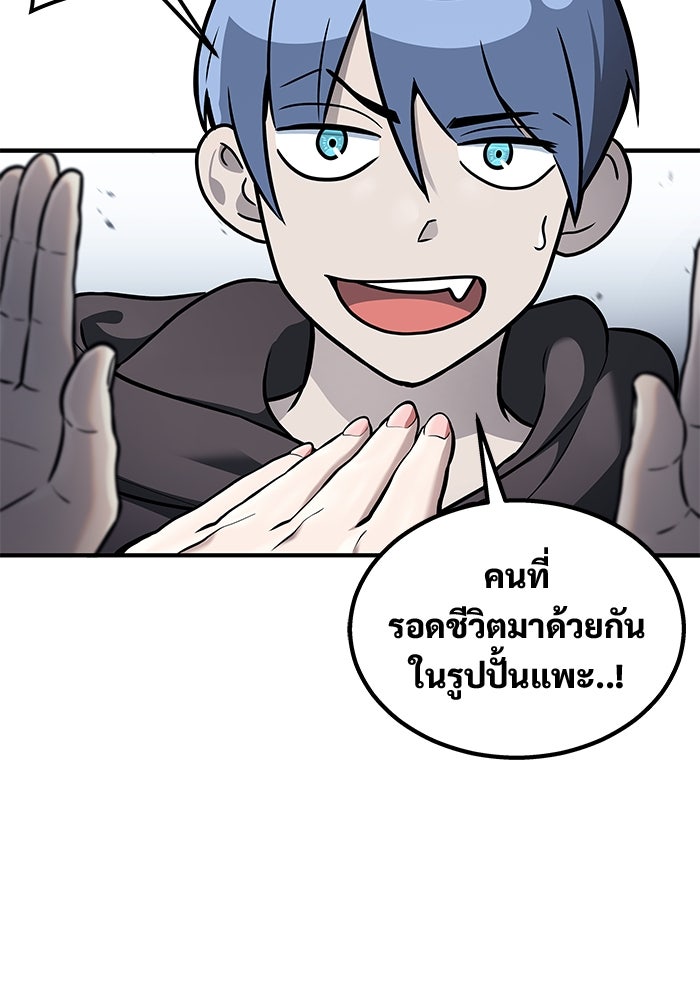 อูเร็ค มาซิโน่ - หน้า 5