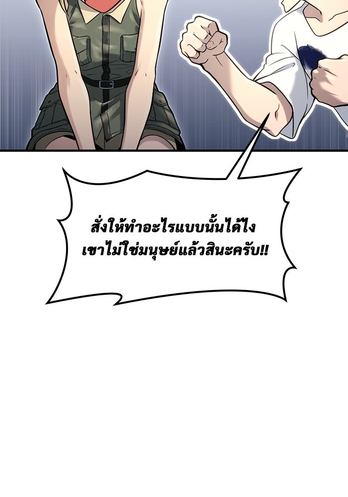 อูเร็ค มาซิโน่ - หน้า 50