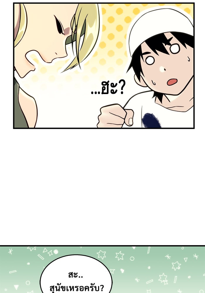 อูเร็ค มาซิโน่ - หน้า 51