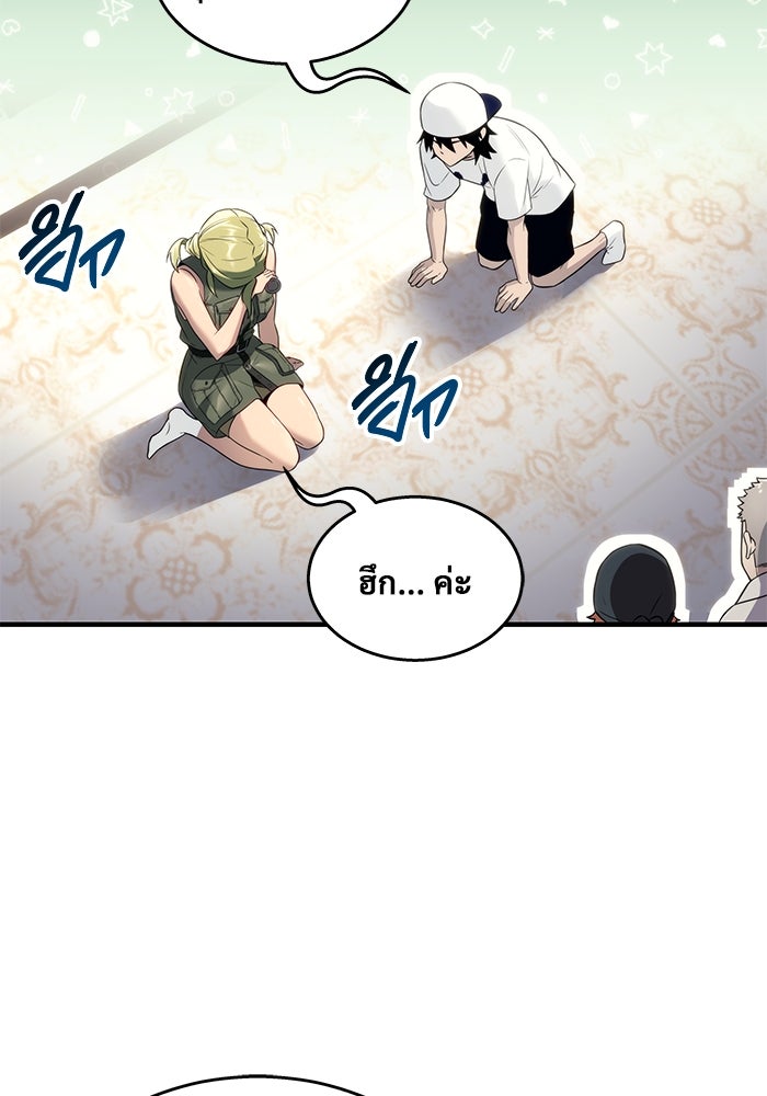 อูเร็ค มาซิโน่ - หน้า 52
