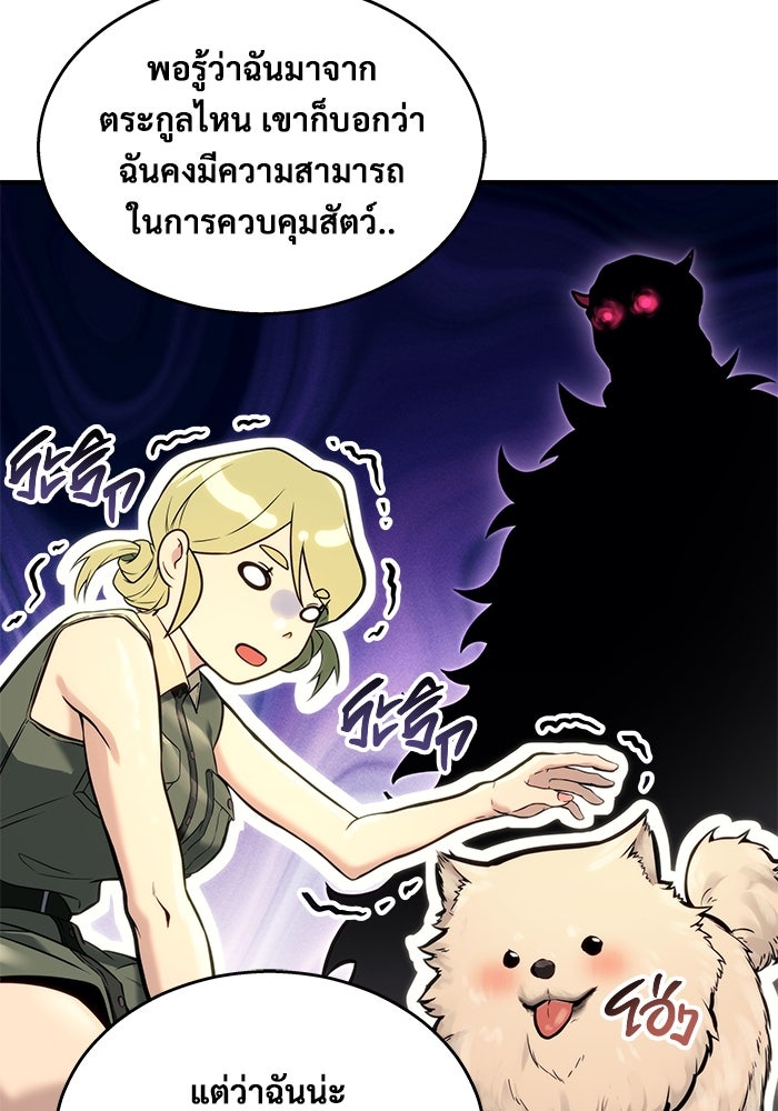 อูเร็ค มาซิโน่ - หน้า 53