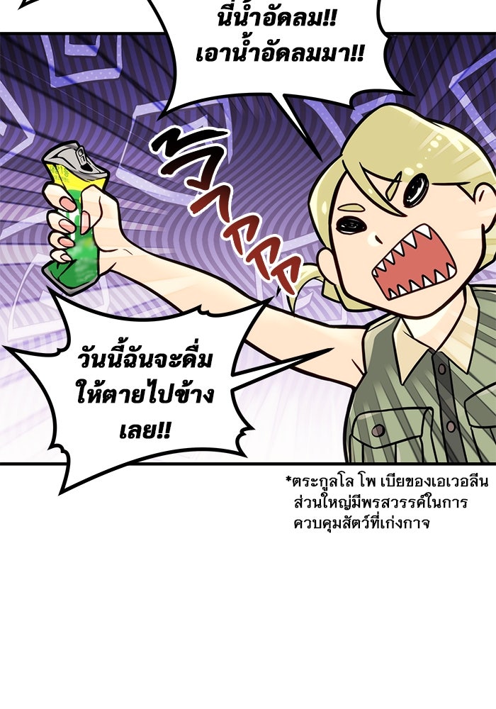 อูเร็ค มาซิโน่ - หน้า 55