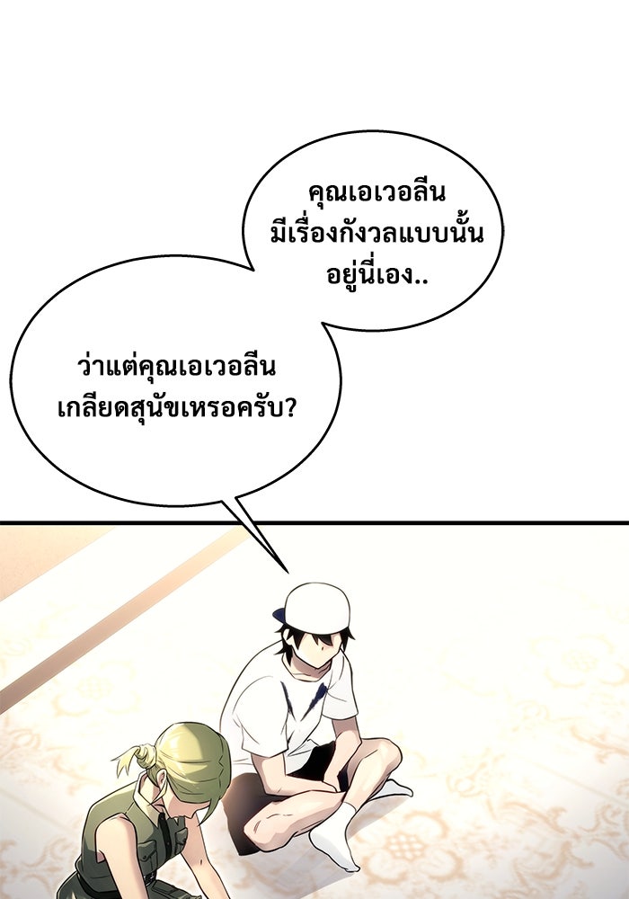 อูเร็ค มาซิโน่ - หน้า 56