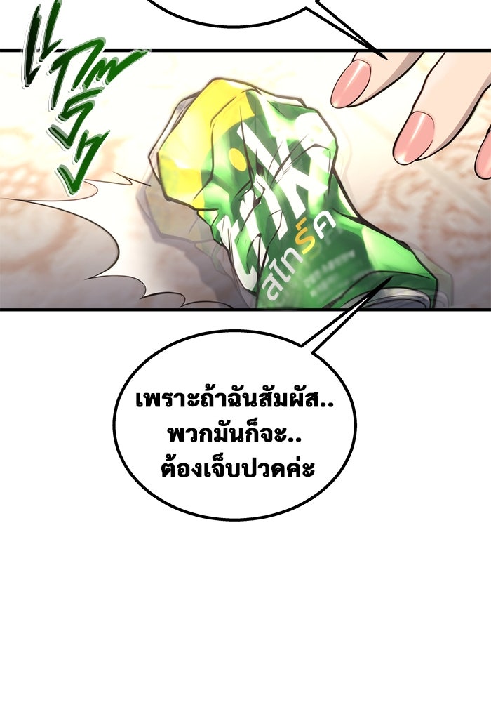 อูเร็ค มาซิโน่ - หน้า 58